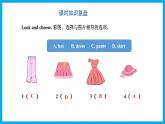 Unit 5　My clothes  Part A Let’s spell &Part B Let’s sing（课件）人教PEP版英语四年级下册