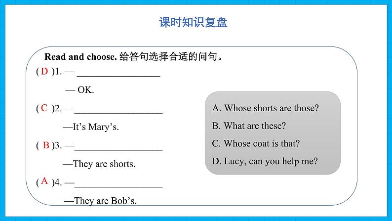 Unit 5　My clothes Part B Let’s learn &Let’s find out（课件）人教PEP版英语四年级下册02