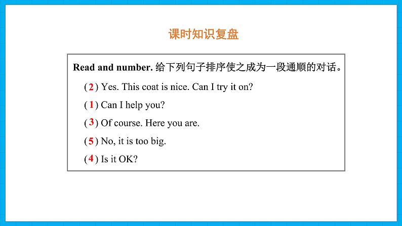 Unit 6　Shopping Part A Let’s learn & Complete and say（课件）人教PEP版英语四年级下册02