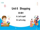 Unit 6　Shopping Part A Let’s spell &Part B Let’s sing（课件）人教PEP版英语四年级下册