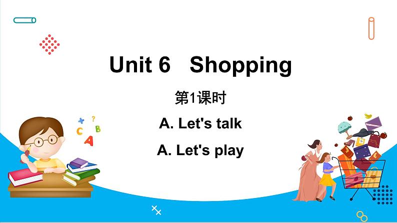 Unit 6　Shopping Part A Let’s talk  & Let’s play（课件）人教PEP版英语四年级下册01