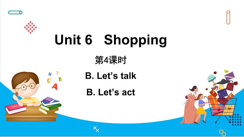 Unit 6　Shopping Part B Let’s talk  &Let’s act（课件）人教PEP版英语四年级下册01