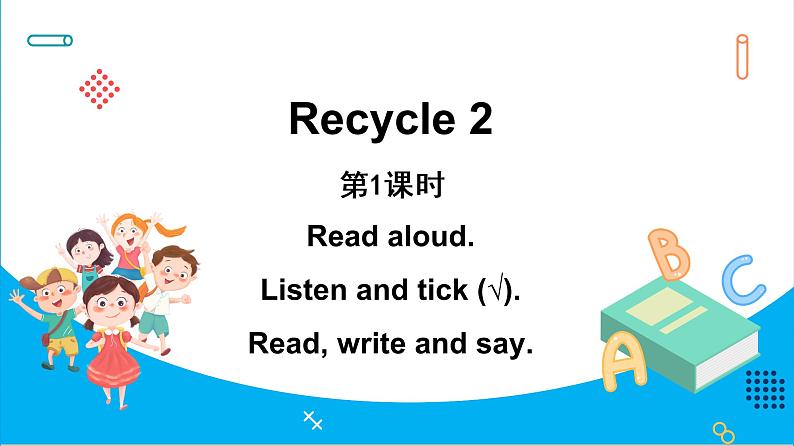 Recycle2第1课时（课件）人教PEP版英语四年级下册第1页