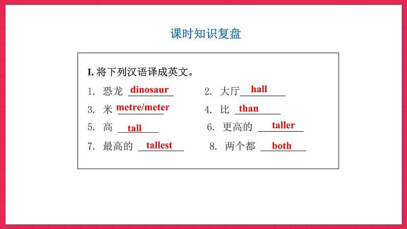 Unit 1 Part A Let’s learn &Do a survey and report（课件）人教PEP版英语六年级下册02