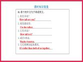 Unit 1 Part A Let’s learn &Do a survey and report（课件）人教PEP版英语六年级下册