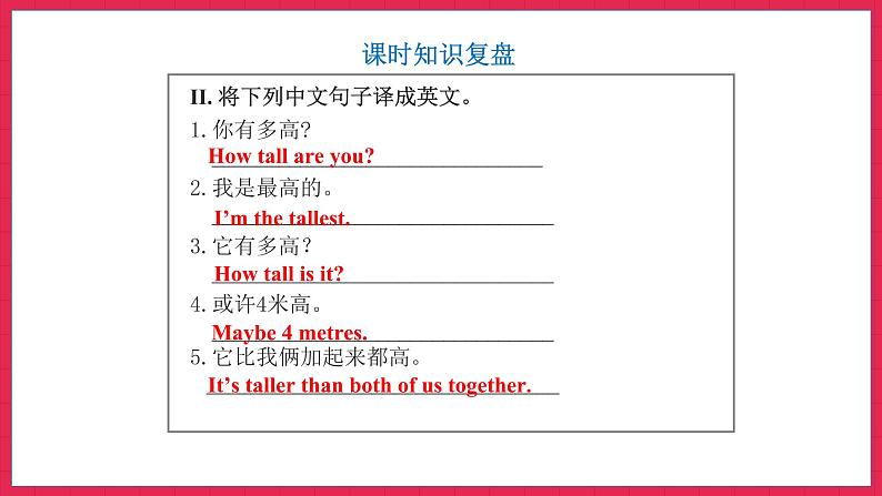 Unit 1 Part A Let’s learn &Do a survey and report（课件）人教PEP版英语六年级下册03