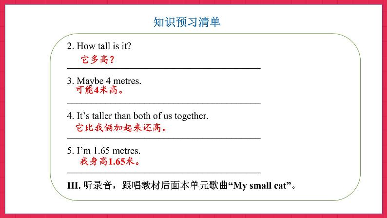 Unit 1 Part A Let’s try & Let’s talk（课件）人教PEP版英语六年级下册03