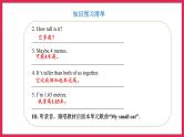 Unit 1 Part A Let’s try & Let’s talk（课件）人教PEP版英语六年级下册