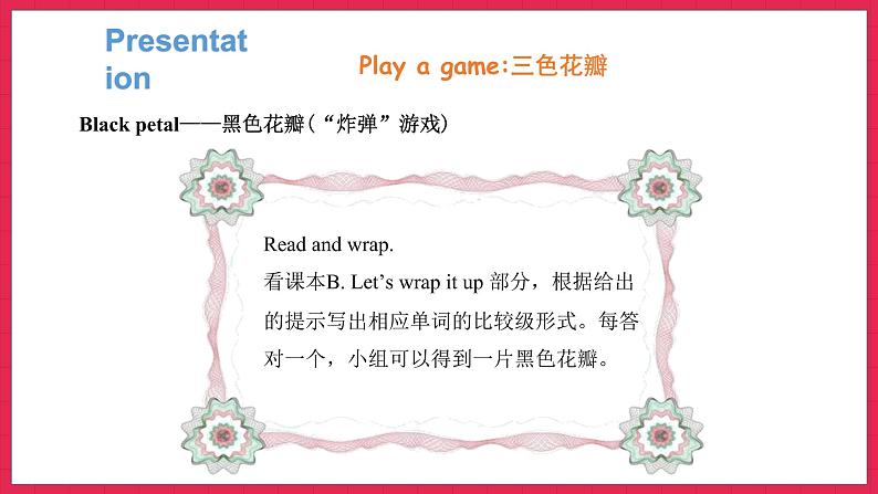 Unit 1 Part B Let’s check & Part B Let’s wrap it up & Part C Story time（课件）人教PEP版英语六年级下册第8页