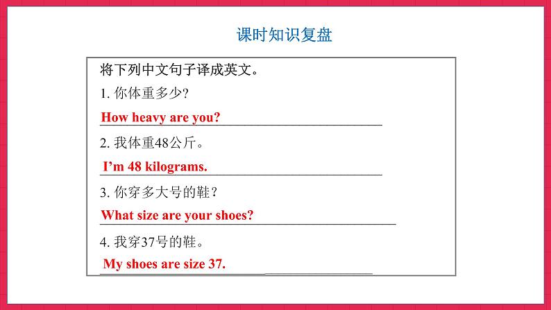 Unit 1 Part B Let’s learn Match and say（课件）人教PEP版英语六年级下册第2页