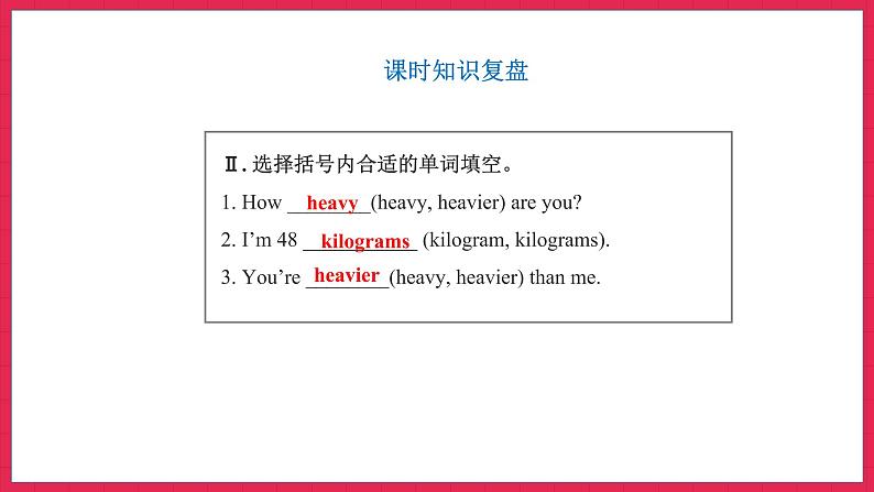 Unit 1 Part B Read and write（课件）人教PEP版英语六年级下册第3页