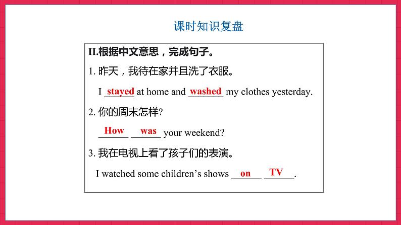 Unit 2 Part A Let’s learn &Do a survey and report（课件）人教PEP版英语六年级下册03