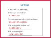 Unit 2 Part A Let’s try & Let’s talk（课件）人教PEP版英语六年级下册