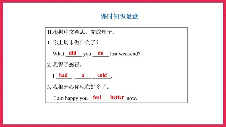 Unit 2 Part B Let’s learn &Look and talk（课件）人教PEP版英语六年级下册03