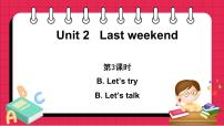 小学英语人教版 (PEP)六年级下册Unit 2 Last weekend Part B图文课件ppt