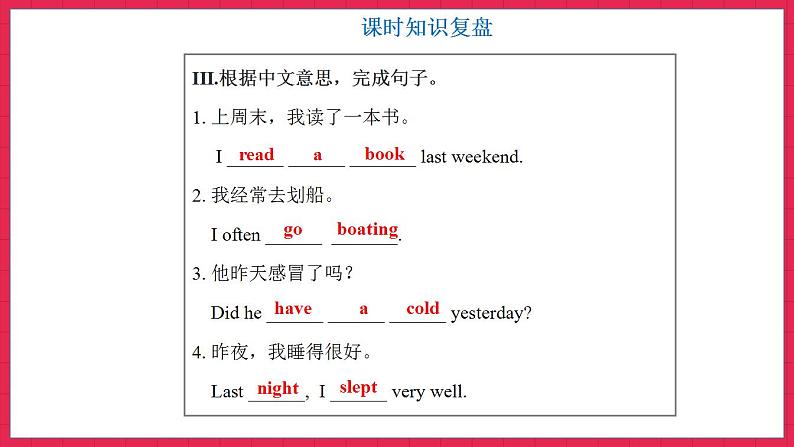 Unit 2　Last weekend Part B Read and write第4页