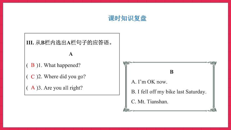 Unit 3　Where did you go？Part A Let’s learn &Listen, answer and write（课件）人教PEP版英语六年级下册第4页