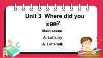 小学英语人教版 (PEP)六年级下册Unit 3 Where did you go? Part A评课课件ppt