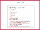 Unit 3 Part A Let’s try & Let’s talk（课件）人教PEP版英语六年级下册