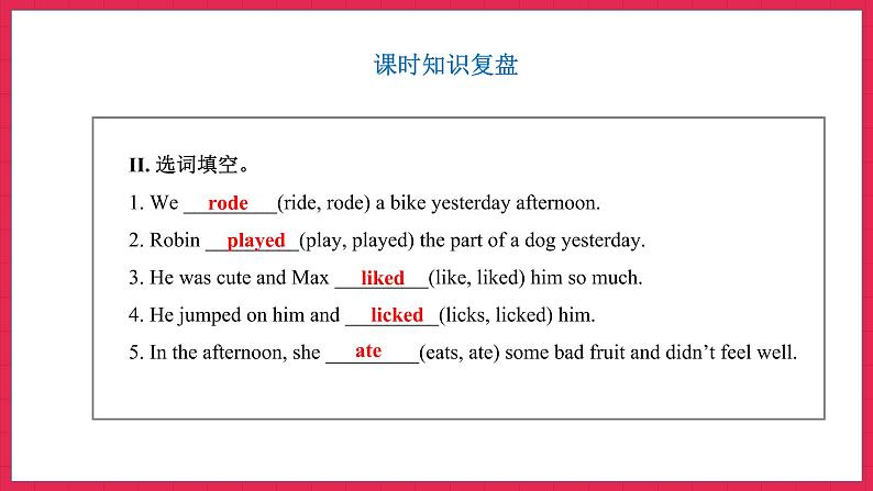 Unit 3 Part B Let’s check & Part B Let’s wrap it up & PartC Story time（课件）人教PEP版英语六年级下册03