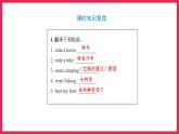 Unit 3 Part B Let’s try & Let’s talk（课件）人教PEP版英语六年级下册