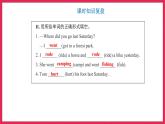 Unit 3 Part B Let’s try & Let’s talk（课件）人教PEP版英语六年级下册