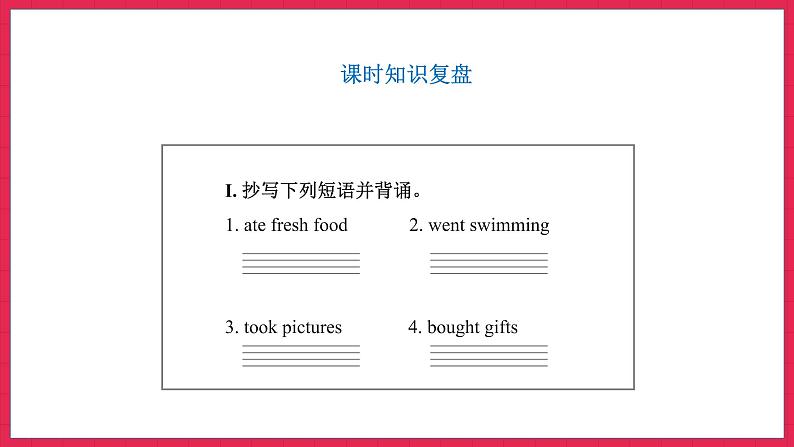 Unit 3 Part B Read and write（课件）人教PEP版英语六年级下册02