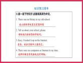 Unit 4 Part A Let’s try & Let’s talk（课件）人教PEP版英语六年级下册