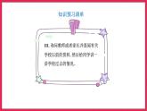 Unit 4 Part A Let’s try & Let’s talk（课件）人教PEP版英语六年级下册