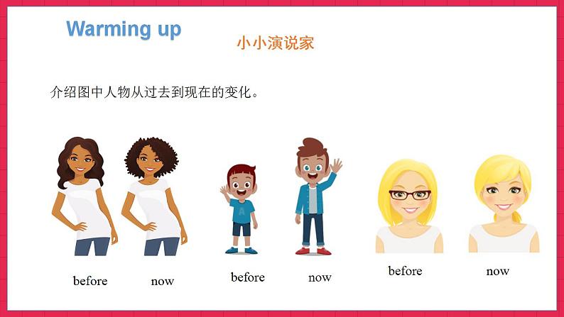 Unit 4 Part B Let’s check & Part B Let’s wrap it up & PartC Story time（课件）人教PEP版英语六年级下册04