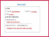 Unit 4 Part B Read and write（课件）人教PEP版英语六年级下册