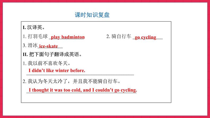 Unit 4 Part B Read and write（课件）人教PEP版英语六年级下册第2页