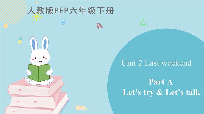 Unit 2 A Let’s talk精讲课件第1页