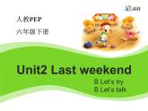 Unit 2 B Let‘s talk 精讲课件