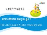 Unit 3 A Let’s learn课件