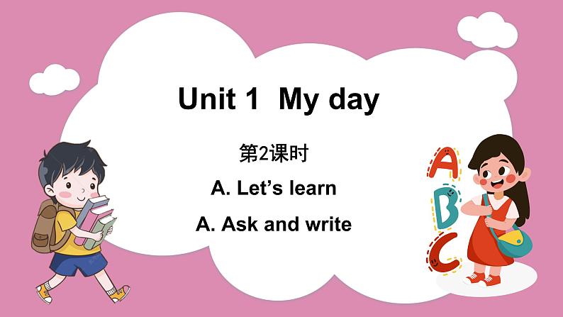 Unit 1 My day Part A Let’s learn &Ask and write（课件）人教PEP版英语五年级下册01