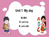 Unit 1 My day Part B Let’s try & Let’s talk（课件）人教PEP版英语五年级下册