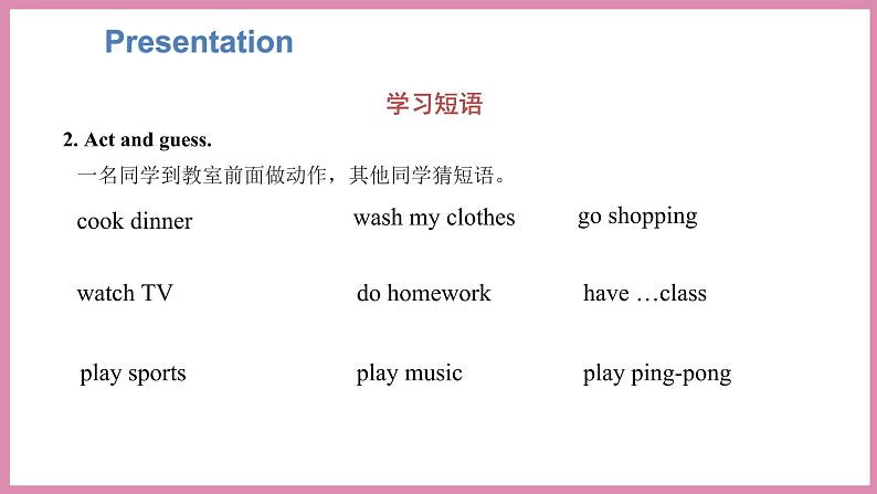 Unit 1 My day Part B Let’s try & Let’s talk（课件）人教PEP版英语五年级下册06