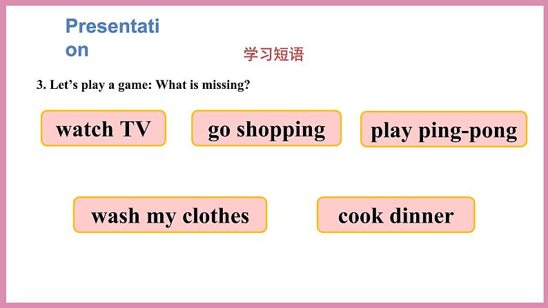 Unit 1 My day Part B Let’s try & Let’s talk（课件）人教PEP版英语五年级下册07