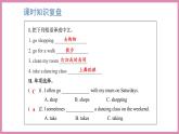 Unit 1 My day Part B Read and write & Let’s check（课件）人教PEP版英语五年级下册