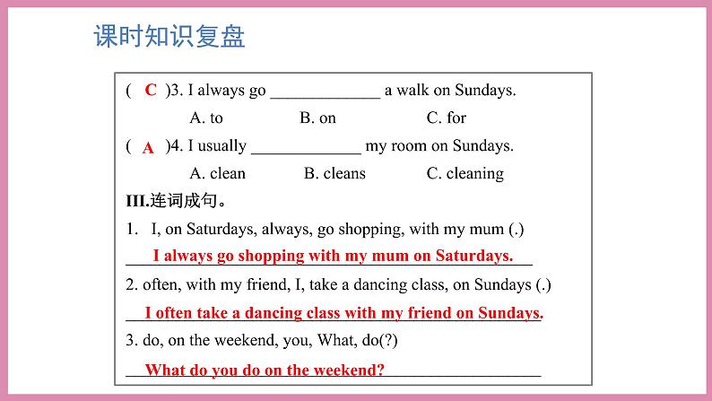 Unit 1 My day Part B Read and write & Let’s check（课件）人教PEP版英语五年级下册03