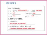 Unit 1 My dayPart B Let’s learn &Do a survey（课件）人教PEP版英语五年级下册