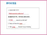 Unit 2 My favourite season Part A Let’s learn &Read and match（课件）人教PEP版英语五年级下册