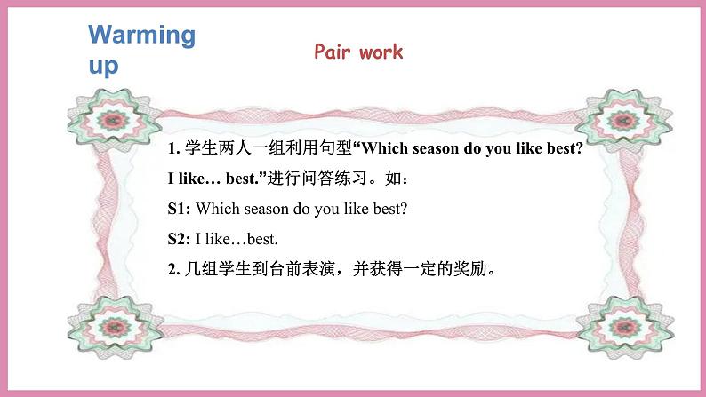 Unit 2 My favourite season Part A Let’s learn &Read and match（课件）人教PEP版英语五年级下册06