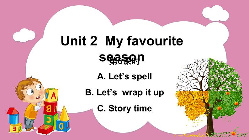 Unit 2 My favourite season Part A Let’s spell & Part B Let’s wrap it up & PartC Story time（课件）人教PEP版英语五年级下册01