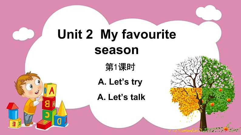 Unit 2 My favourite season Part A Let’s try & Let’s talk（课件）人教PEP版英语五年级下册01