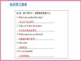 Unit 2 My favourite season Part A Let’s try & Let’s talk（课件）人教PEP版英语五年级下册