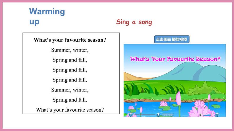 Unit 2 My favourite season Part B Let’s learn &Ask and answer（课件）人教PEP版英语五年级下册04