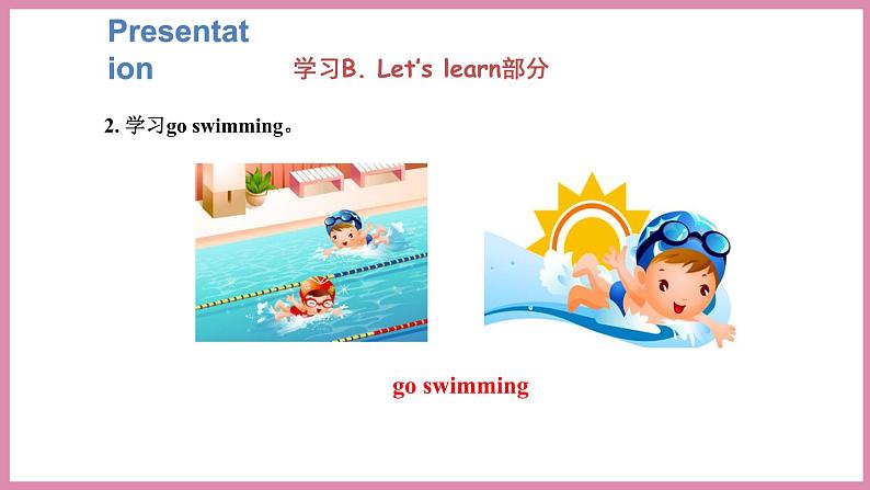 Unit 2 My favourite season Part B Let’s learn &Ask and answer（课件）人教PEP版英语五年级下册08