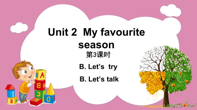 Unit 2 My favourite season Part B Let’s try & Let’s talk（课件）人教PEP版英语五年级下册01